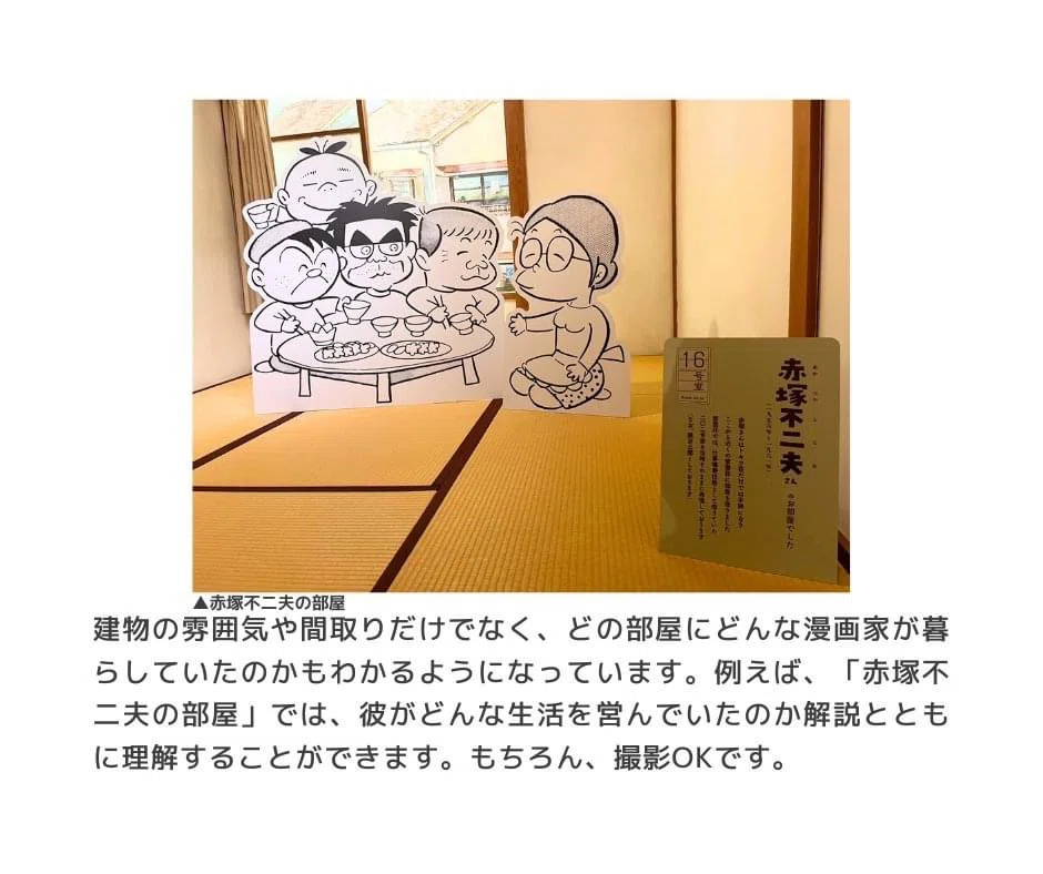 ふたりの絆 石ノ森章太郎と赤塚不二夫｜池袋西口通信社