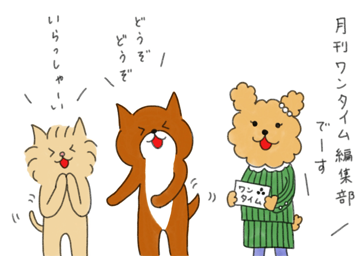 イラスト】あのひとのコレクション『たっちゃん編』｜あいち