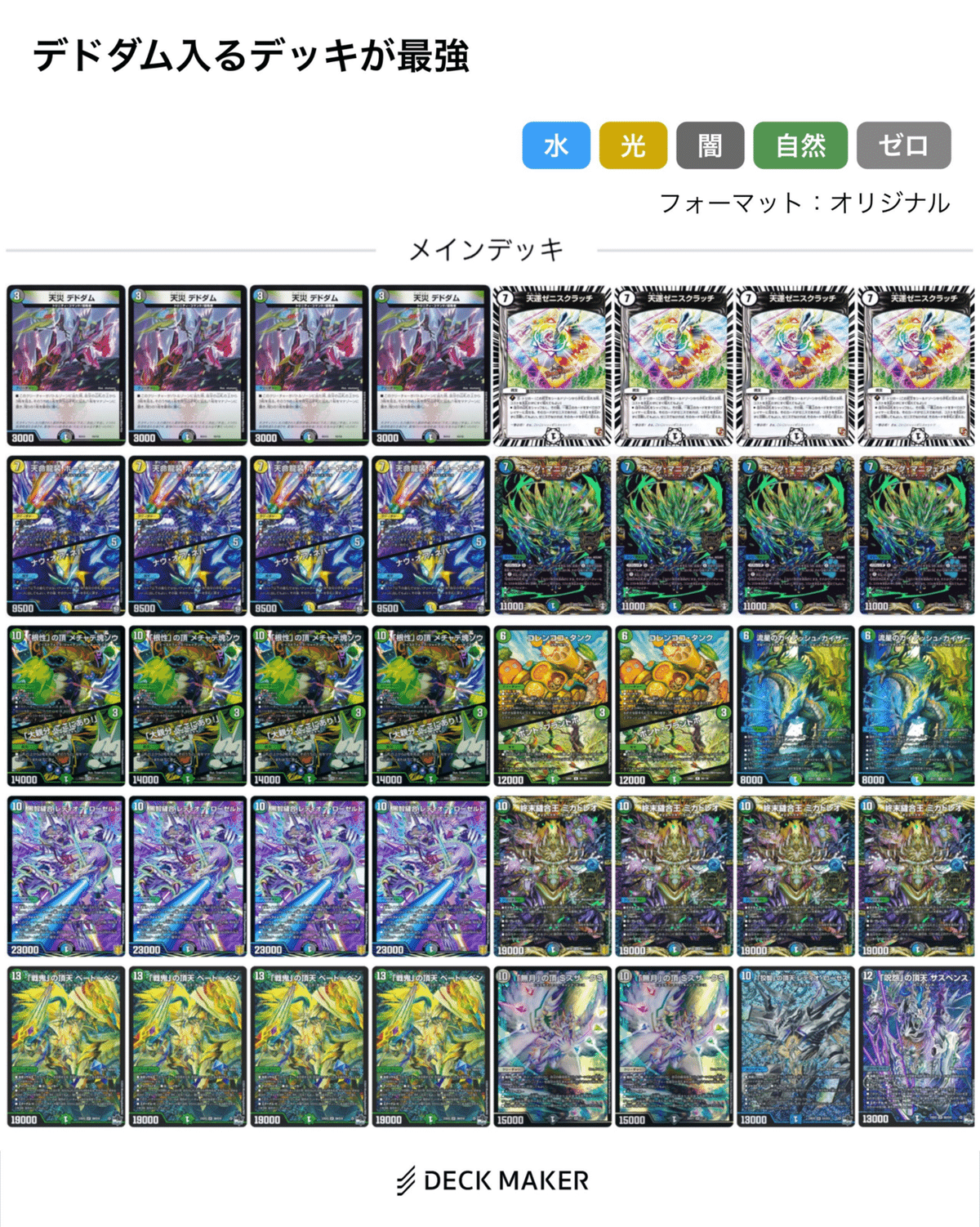 デッキ】うわあああああああ!!!!逝くなネバああああああああ デッキ】うわあああああああ!!!!逝くなネバああああああああ