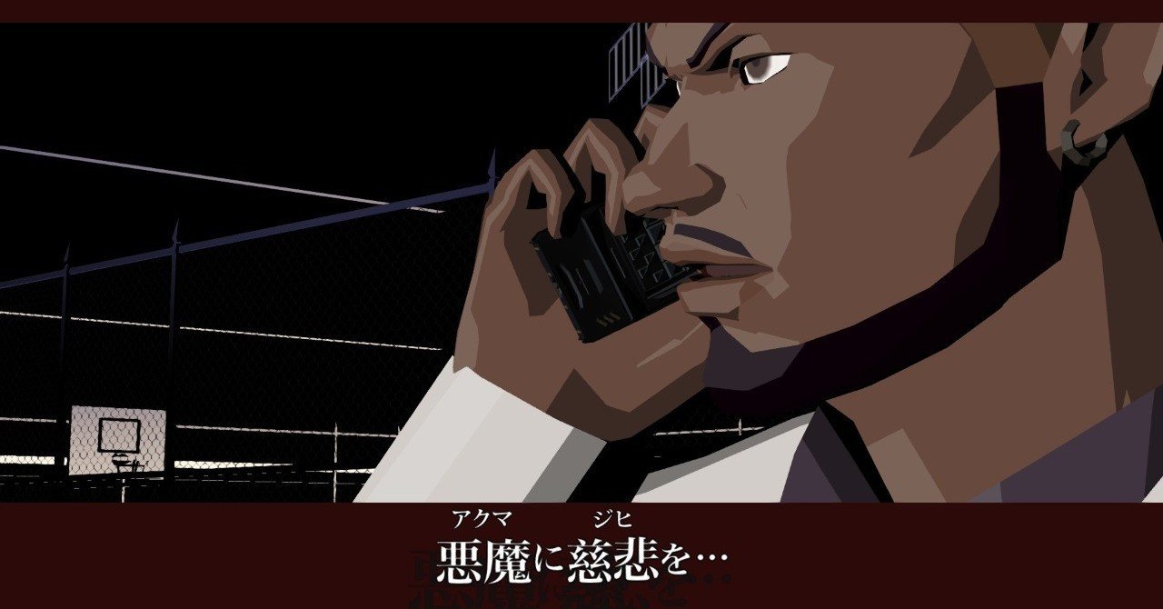 ゲーム批評祭参加 14年の時を超えて Killer7をプレイする S1n0pe Note ゲーム批評祭参加 14年の時を超えて Killer7をプレイする S1n0pe Note