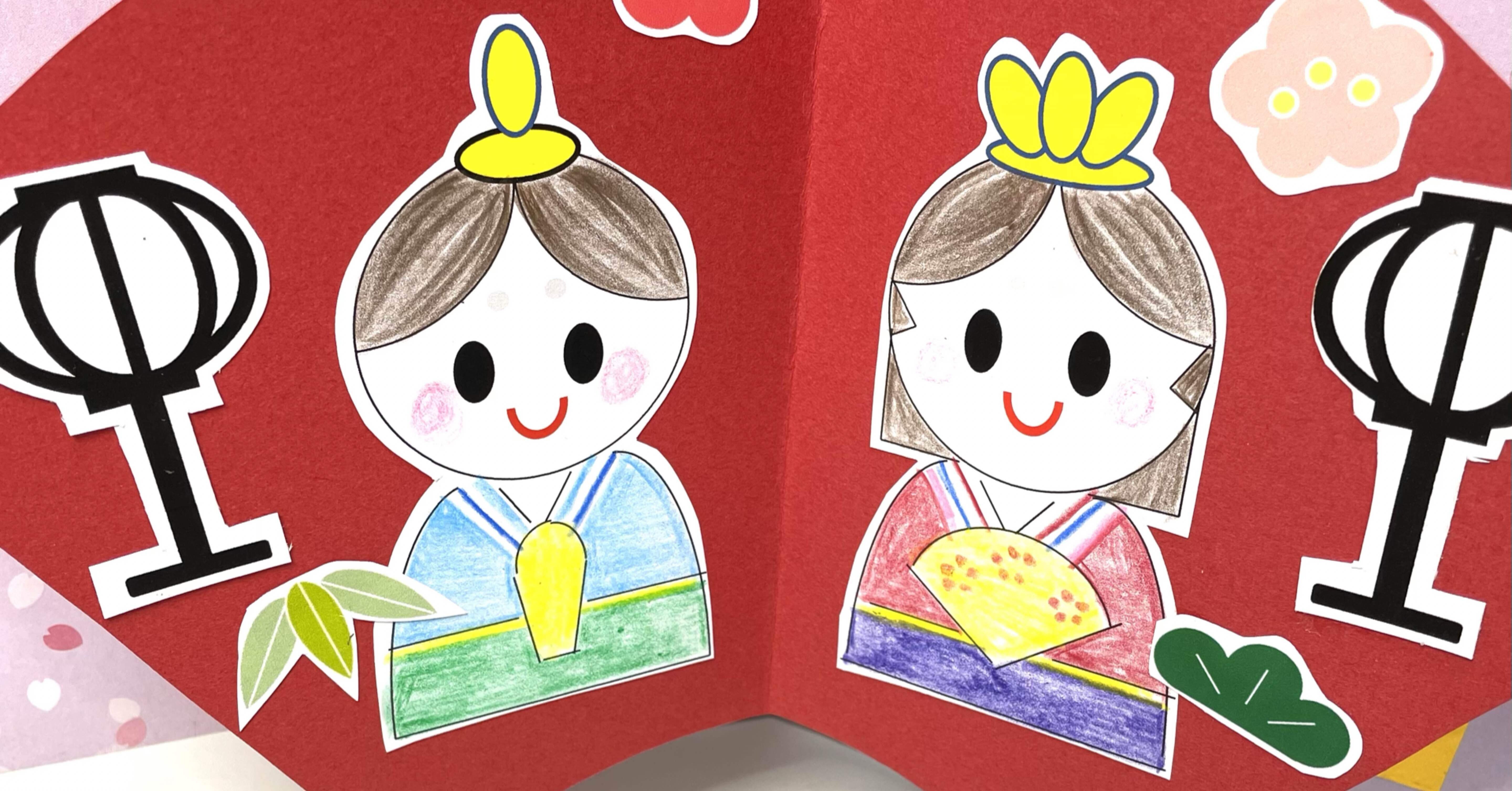 作る】おひなさましかけ絵本2P｜エコ914