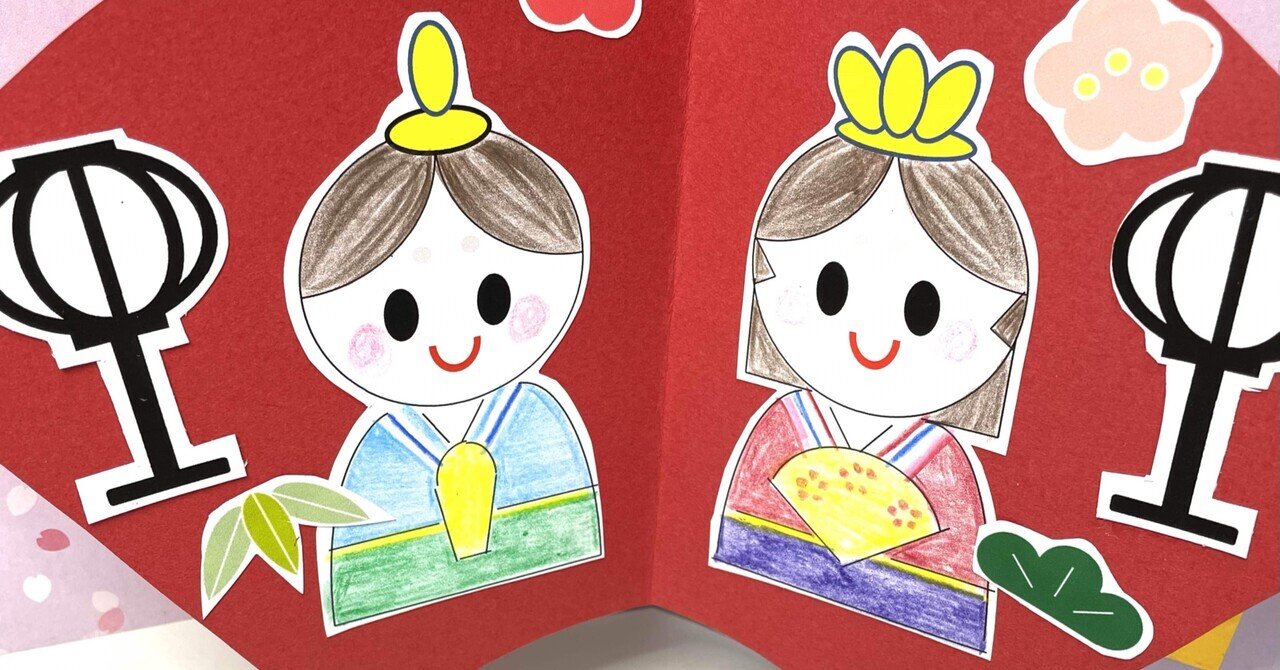 作る】おひなさましかけ絵本2P｜エコ914