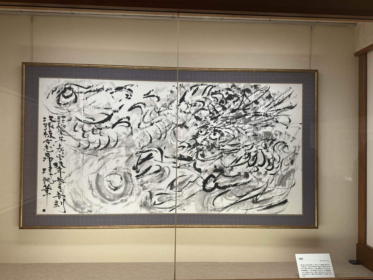 かの棟方志功先生と株式会社SANTORYさんとのコラボレーションにより生まれた。 棟方志功と佐野ぬい、ふたつの縁が重なる夏 ― 青森県立美術館「青森の