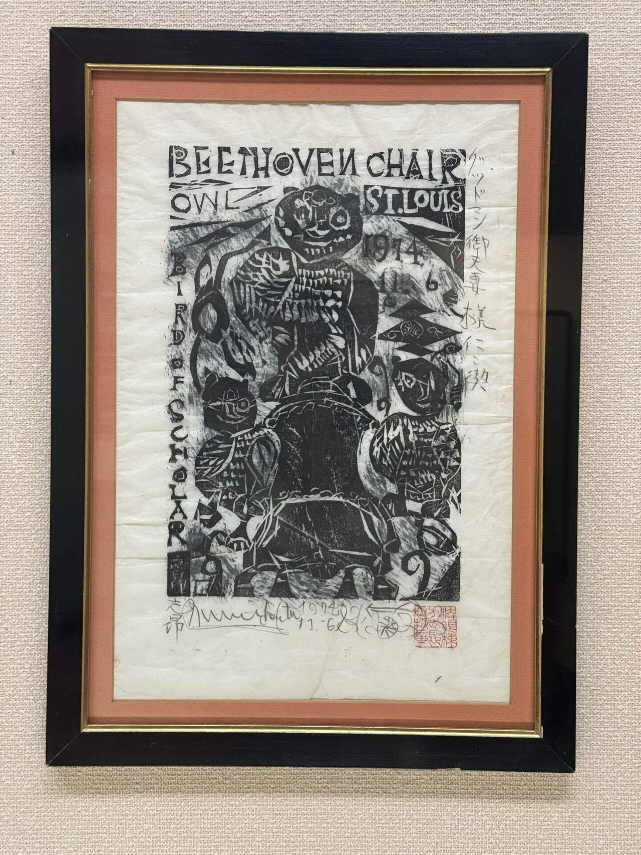 他力と自力の違い」棟方志功記念館＠青森｜あらしろ ゆうき