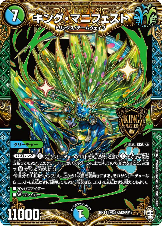 マニフェストデッキ 1752072953-