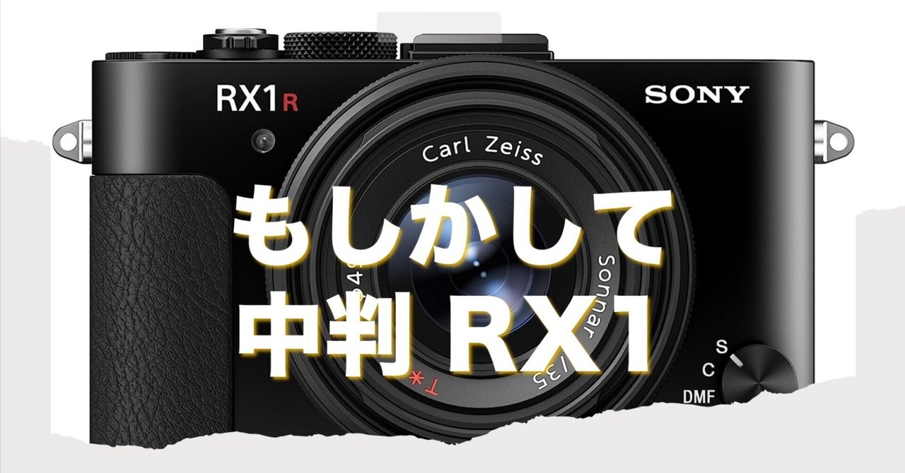 中判 RX1 ? (#1371)|RURI 中判 RX1 ? (#1371)|RURI