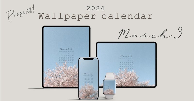 🌸iPad&iPhone&AppleWatch🍃壁紙カレンダープレゼント！