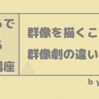 小説の書き方 Sfとファンタジー 真野てん Note