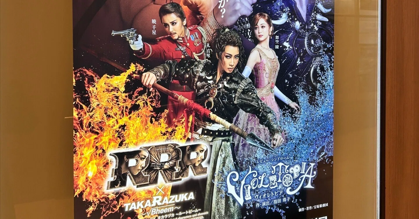 新品未開封 宝塚歌劇団 星組 RRR Blu-ray 礼真琴 新品未開封 宝塚歌劇団 星組 RRR Blu-ray 礼真琴