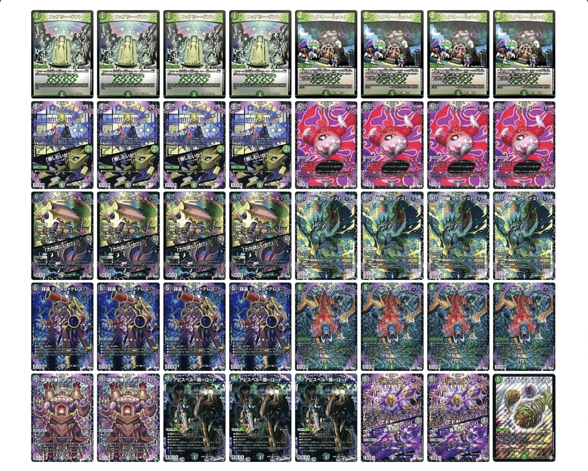 殿堂ゼロ】黒緑アビス|Noyle 殿堂ゼロ】黒緑アビス|Noyle