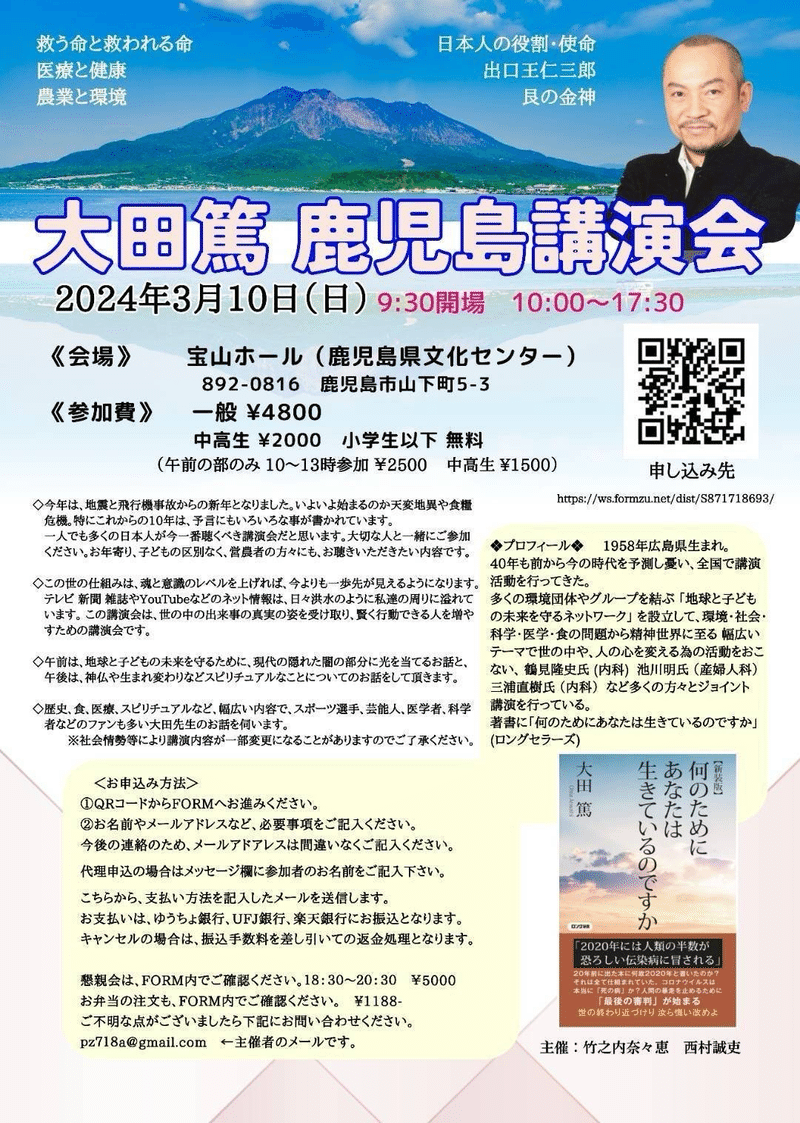 講演会のご案内｜官足法足もみ処 茜楓庵