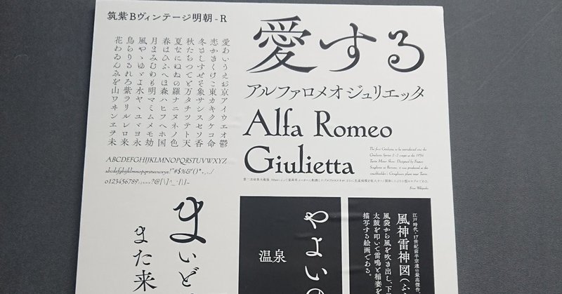 書体というデザインで世界観が伝わる 筑紫書体 A Note 書体というデザインで世界観が伝わる 筑紫書体 A Note