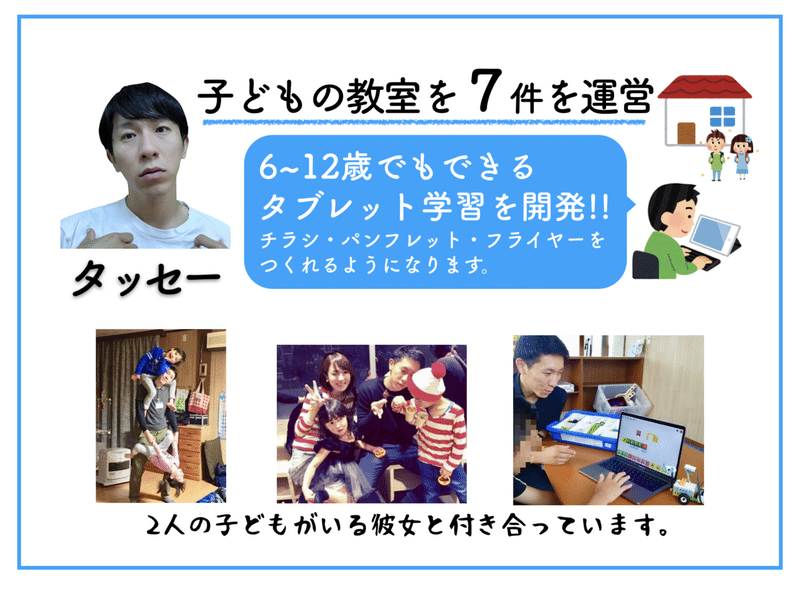 子どもの習い事を変えれば メンヘラにならない タッセー 動画クリエイター Note 子どもの習い事を変えれば メンヘラにならない タッセー 動画クリエイター Note