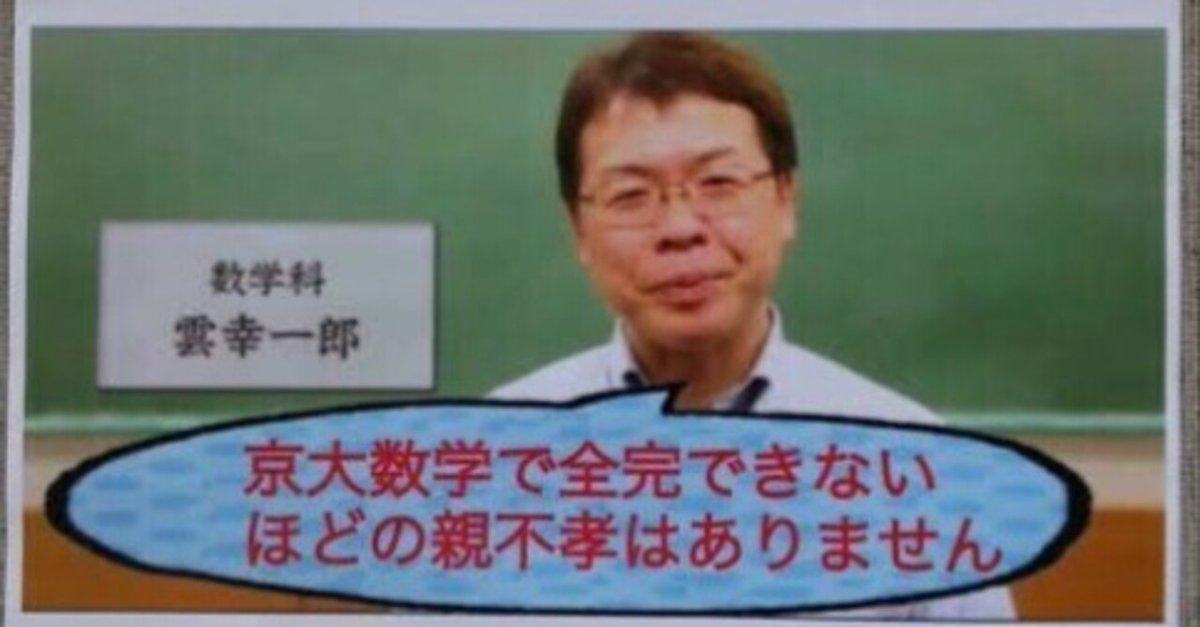 令和六年度京都大学前期試験のお話｜jinnsei