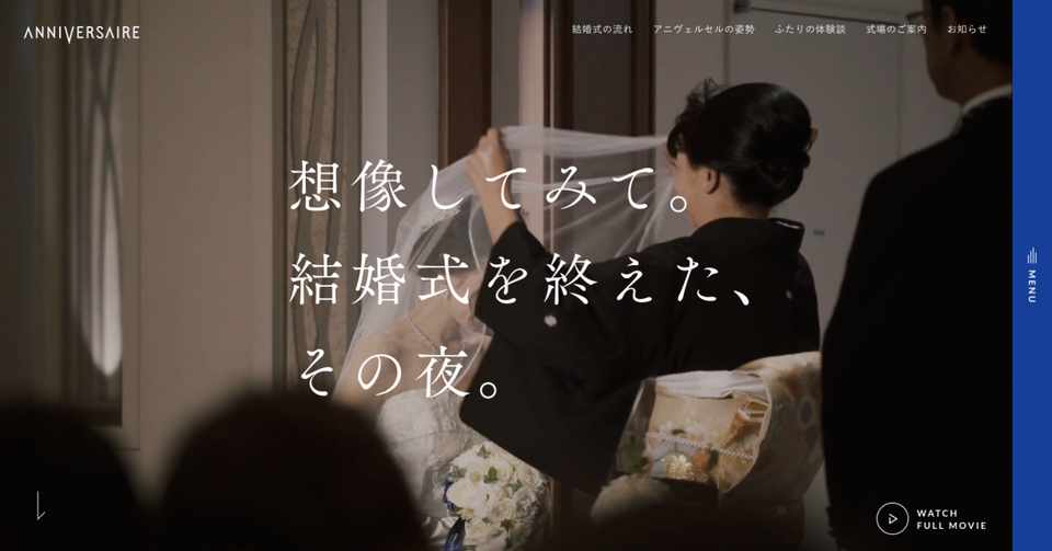 じょんそんのサイト分析 Vol 012 アニヴェルセル 編 じょんそん Note