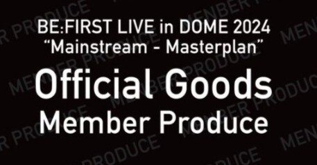 BE:FIRST（BMSG）2024年3月東京ドーム公演会場オフィシャルグッズと新