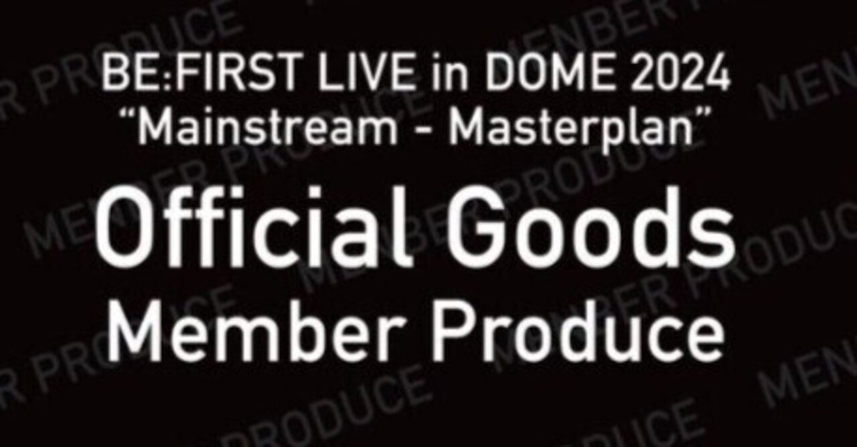2:BE BE:FIRST DOME TOUR オンラインくじ』期間限定販売について