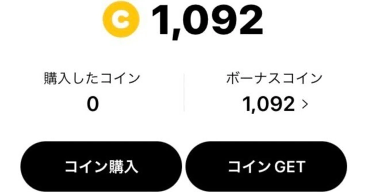 ライン 漫画 コイン 無料