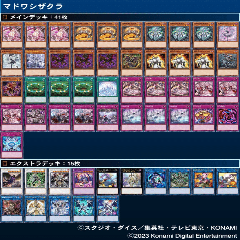 遊戯王】2024年4月現在の所持デッキまとめ〜コンセプトデッキ編〜｜Kすけ