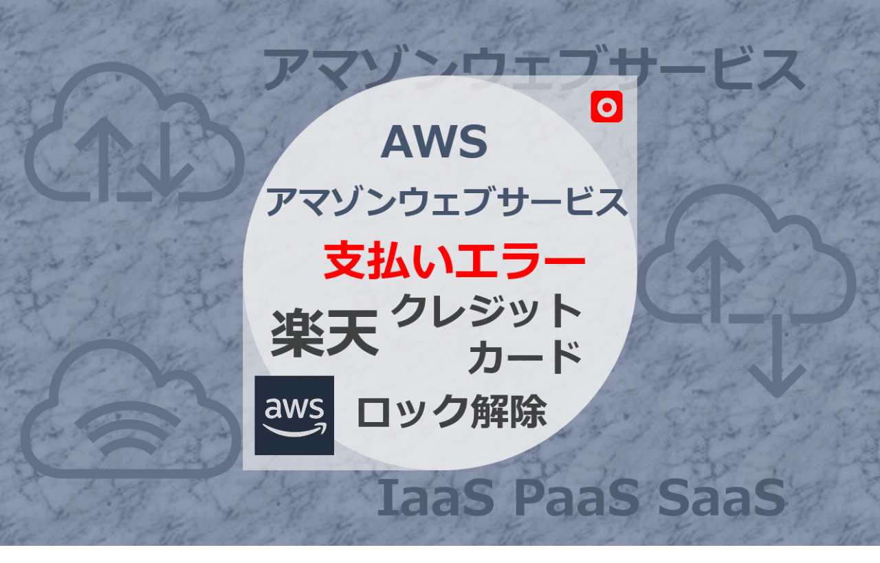 Aws の クラウドが選ばれる 10 の理由 Aws