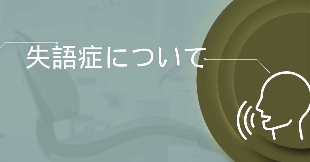 失語症理解のために | Harold Goodglass, 和夫, 波多野, 郁代