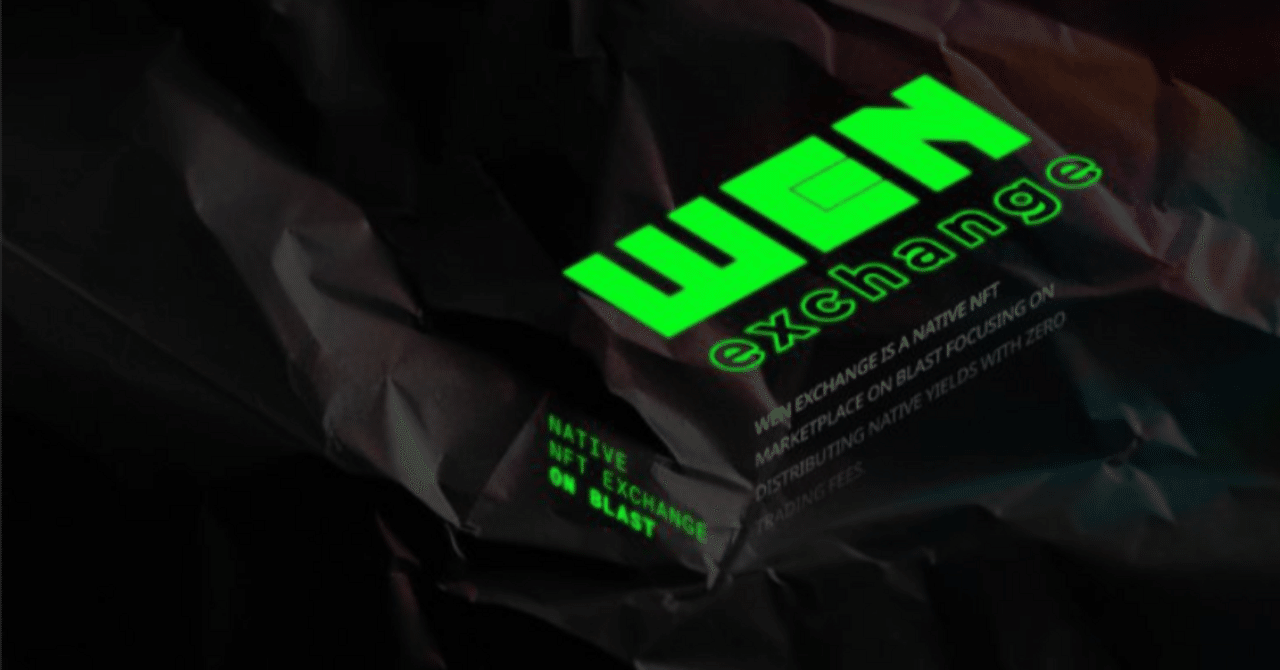 Blast】WenExchangeで確定エアドロップを受け取ろう！紹介コード付き【その他のBlast関連エアドロも】｜うさちこ@仮想通貨 ・エアドロップ情報