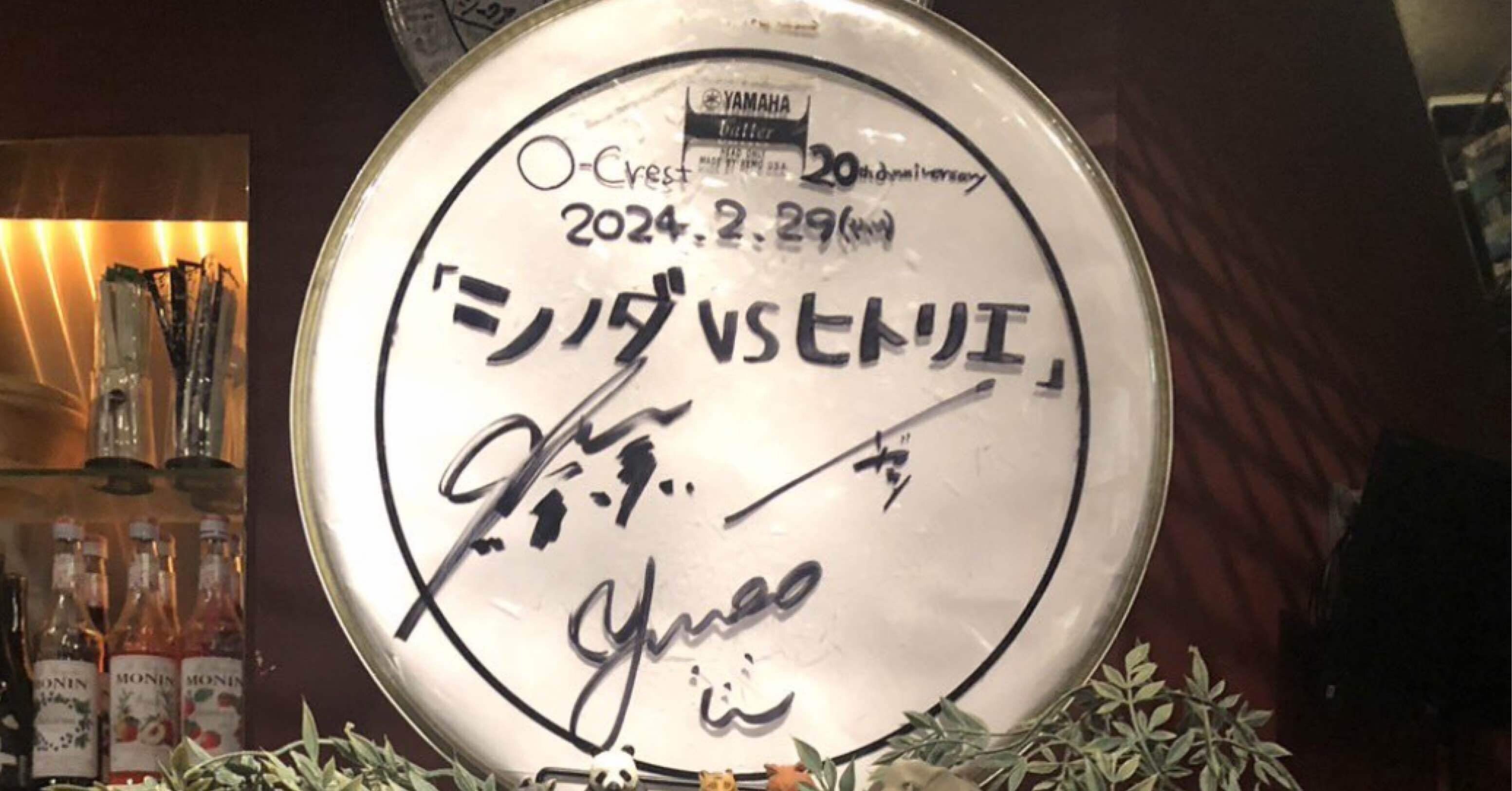 240229 O-Crest 20周年企画 ｢シノダvsヒトリエ｣虚覚書｜netakiriinu