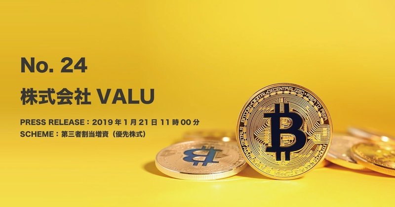FUNDINGFACTBOOK表紙_VALU