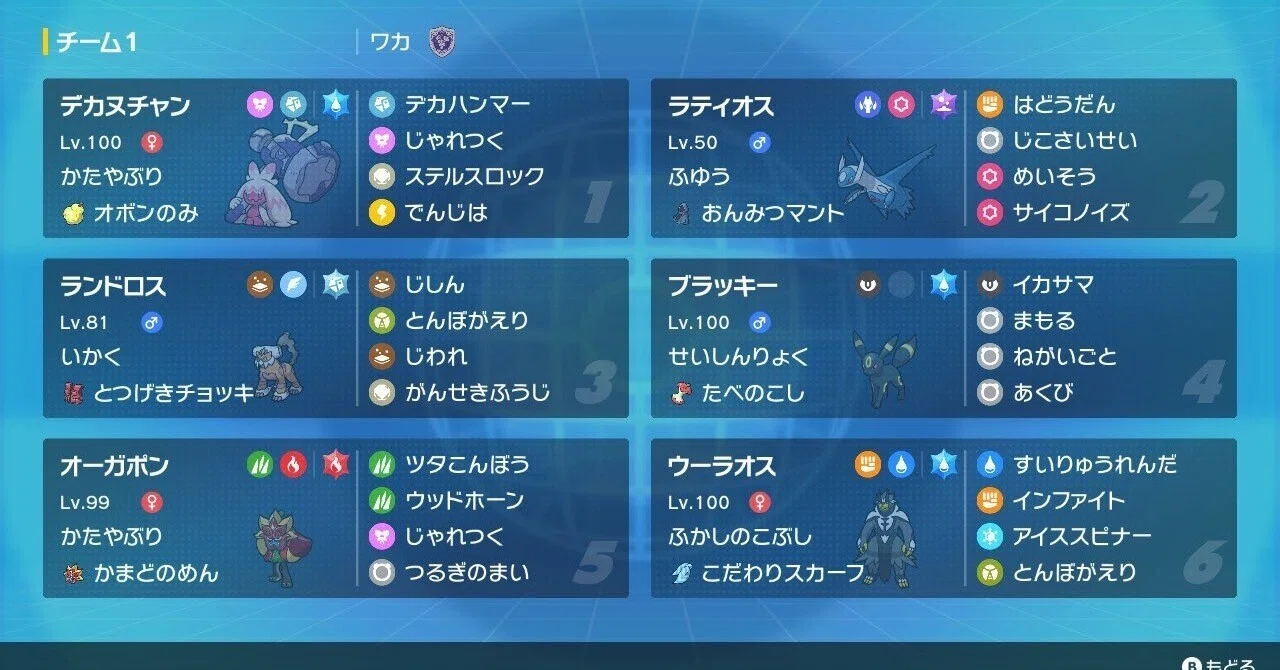 シーズン15 史上初レート2000記念ブラッキー構築記事｜ワカ（Twitter 
