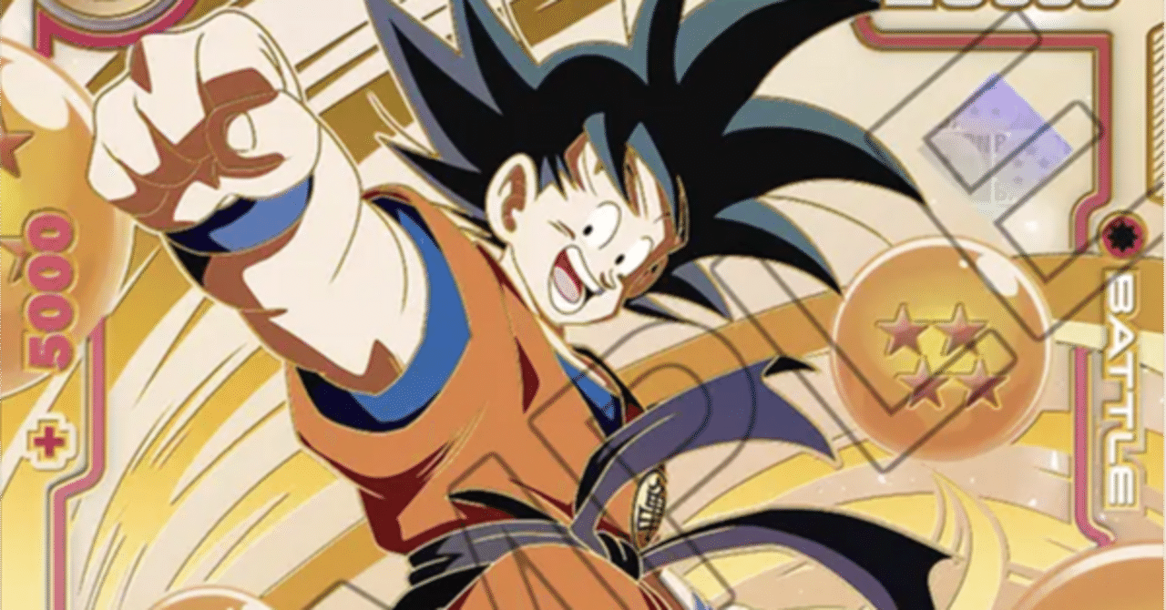 ドラゴンボール】フュージョンワールド解体新書｜MTGのジョン