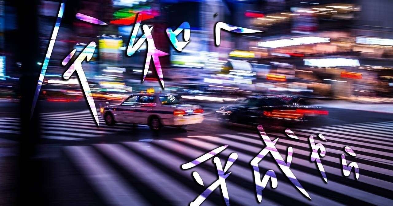 見出し画像