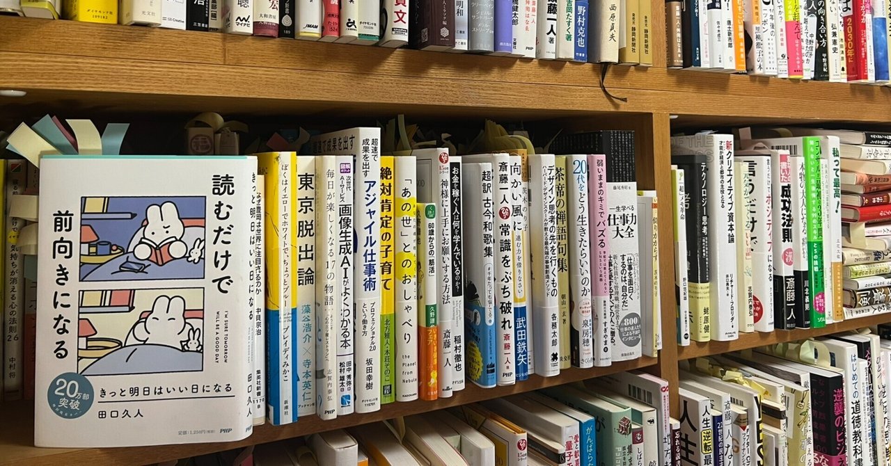 ご縁が生まれる8か条｜西原宏夫 Nishihara Hiroo