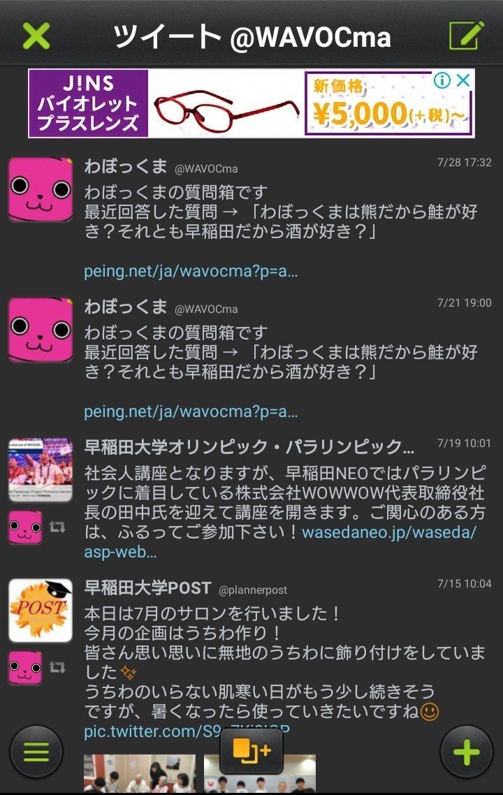 人生で二度とtwitter公式アプリ開きたくない あいけ ガンランサー Note 人生で二度とtwitter公式アプリ開きたくない あいけ ガンランサー Note