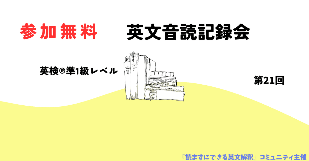 見出し画像