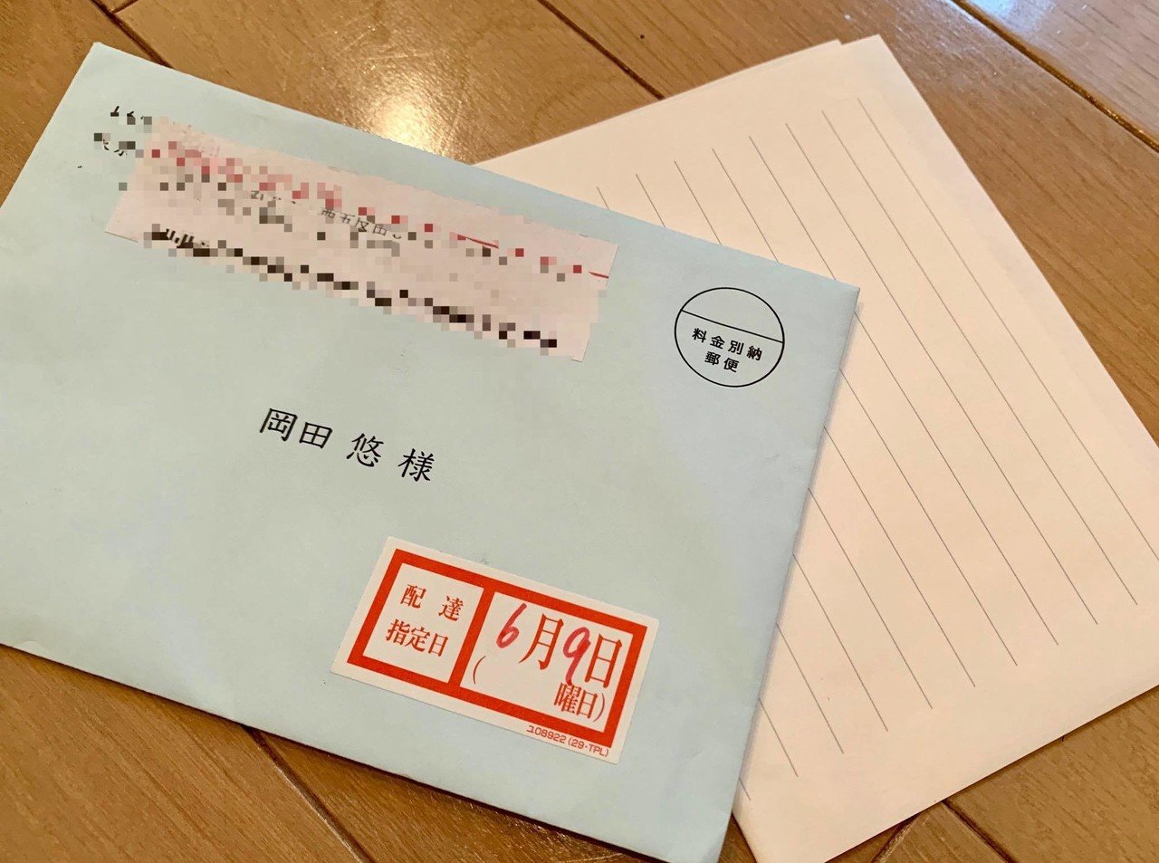 一年後の自分への手紙」が届かないので探し回った話｜岡田悠『駅から