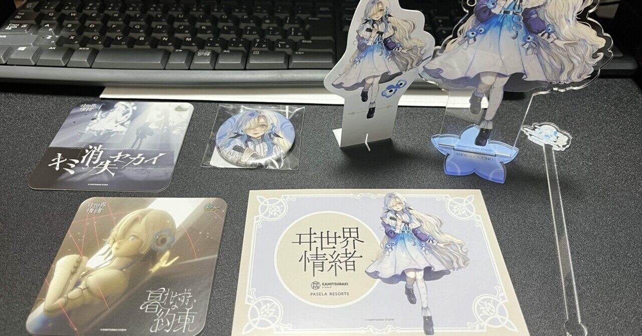ヰ世界情緒さん×カラオケパセラのコラボに行ってきたにょ。㊐24