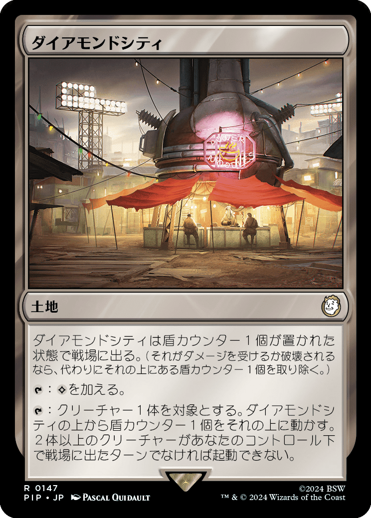 fallout】ホガーク的、気になるカード【EDH・統率者】｜S.mori