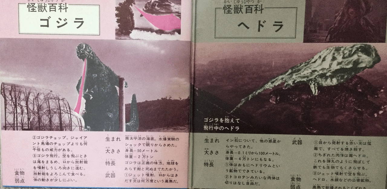 ゴジラ対ヘドラレコード｜自由なダム・ガン