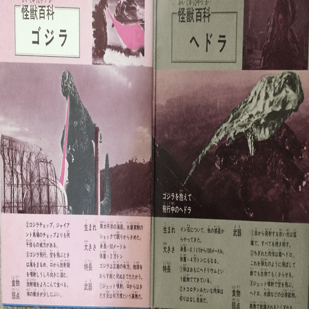 ゴジラ対ヘドラレコード｜自由なダム・ガン