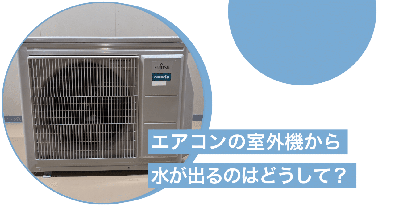 富士通 エアコン 室外機のみ - 冷暖房/空調