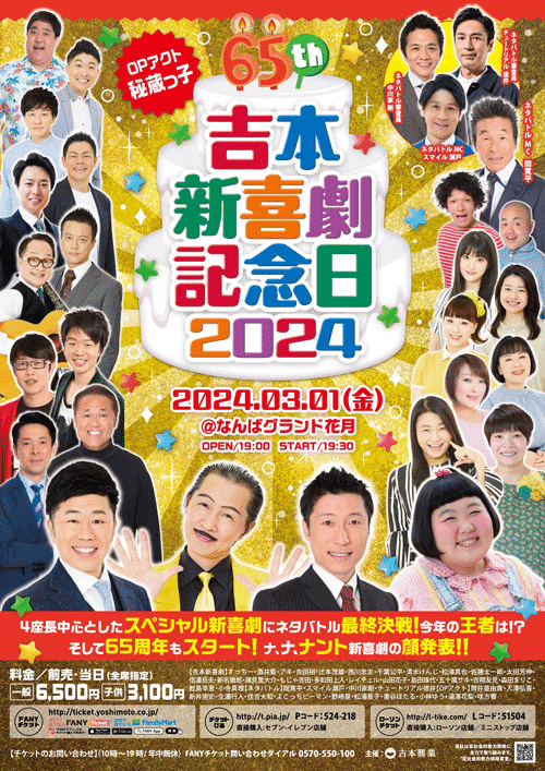 ブランド一覧 | ワールド オンラインストア 今日は、『吉本新喜劇記念日2024』に出演させていただきます タレント・お笑い芸人
