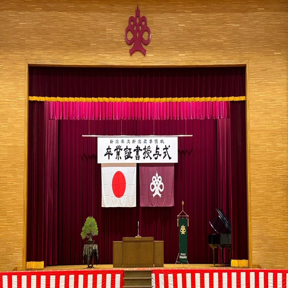 第76回卒業証書授与式｜新潟県立新潟高等学校