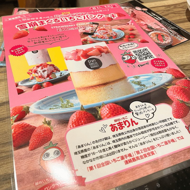 渋谷の人気カフェであまりんのパンケーキを堪能‼︎『CRAFT CHEESE MARKET 渋谷駅前店』｜青木 孝文