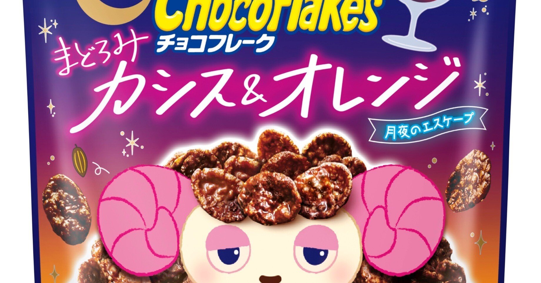 日清シスコ 大人のための〝ごほうびチョコフレーク〟｜菓子食品新聞 on