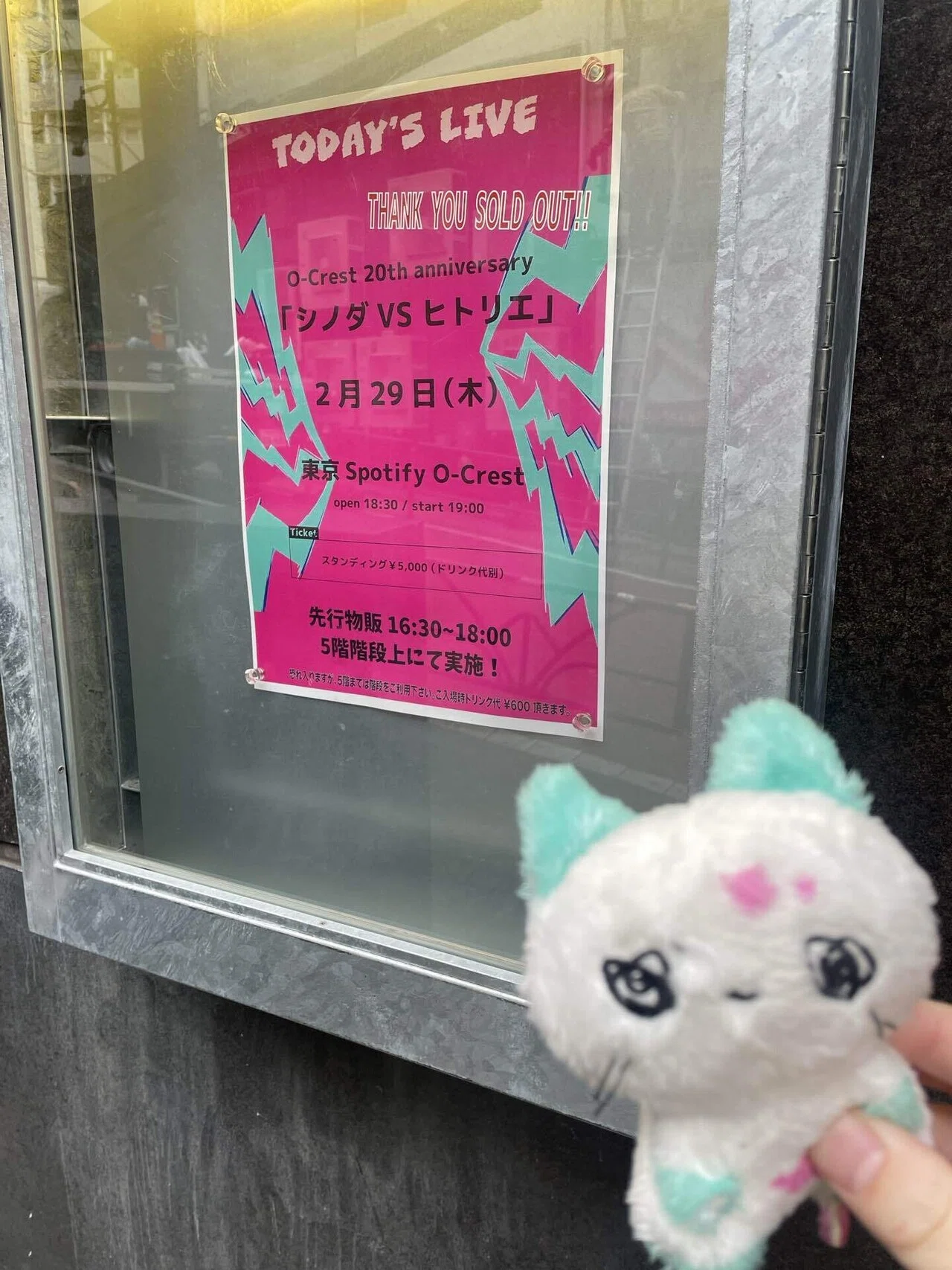 240229 O-Crest 20周年企画 ｢シノダvsヒトリエ｣虚覚書｜netakiriinu