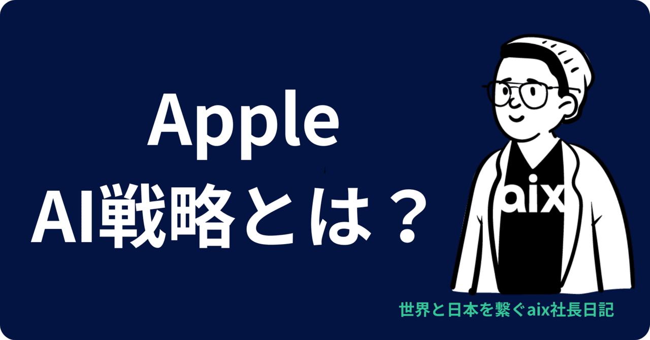 米国外にいる場合に Apple Intelligence を有効にする方法