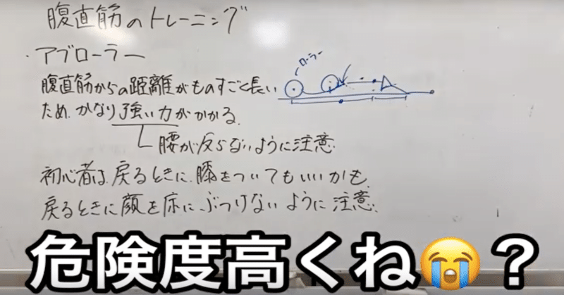 腹直筋 本当に最強なの アブローラー 特集 Chicken Heart Tv Note
