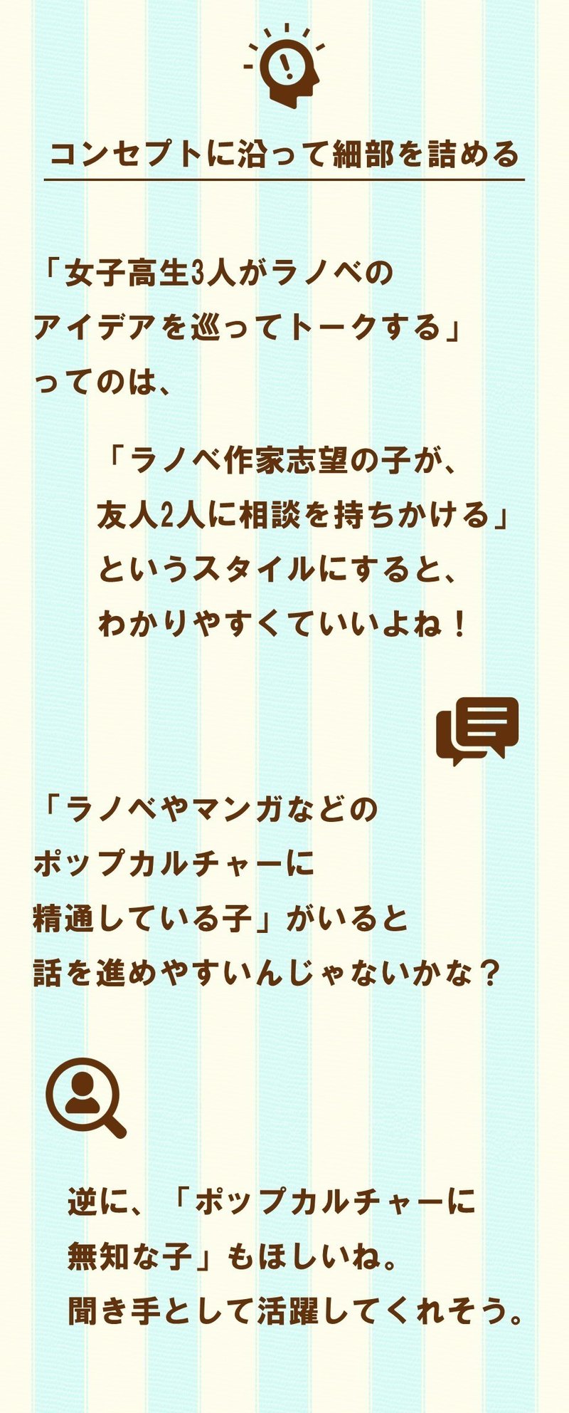 小説のコンセプト をでっち上げよう 100 空気通信 100 ツールズ 創作の技術 Note