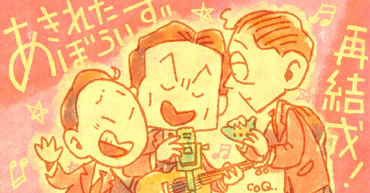 見出し画像