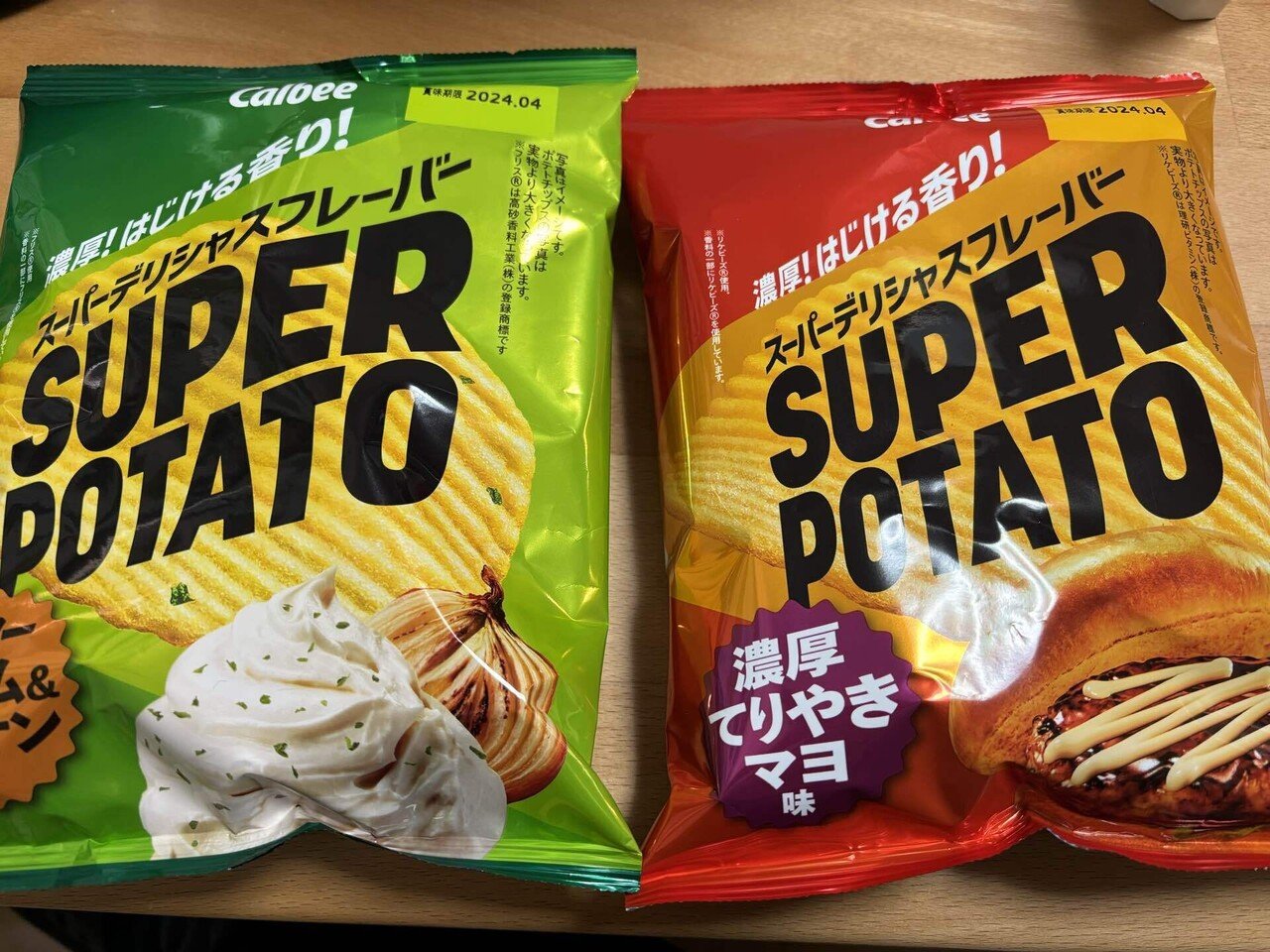 ピザポテト2種 サワークリーム食べ比べ｜noboriko